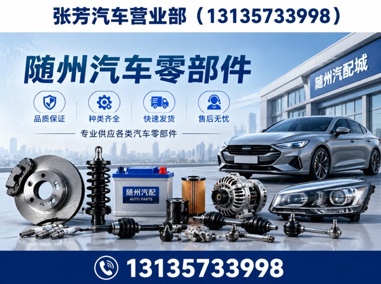 随县环卫车配件展示图